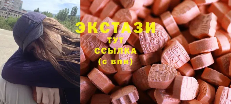 Ecstasy круглые  МЕГА   Починок 